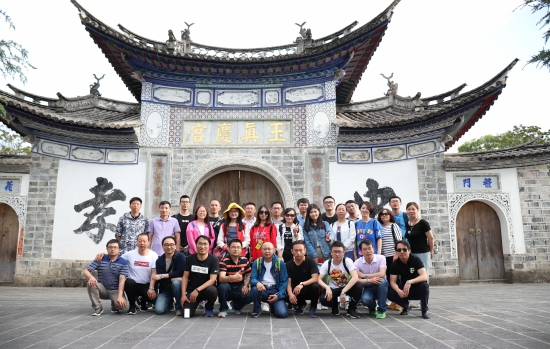 2018年公司旅游——云南腾冲