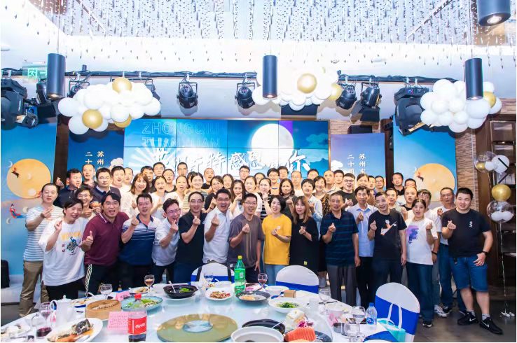 2021年公司20周年庆暨中秋晚宴